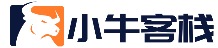 小牛客栈